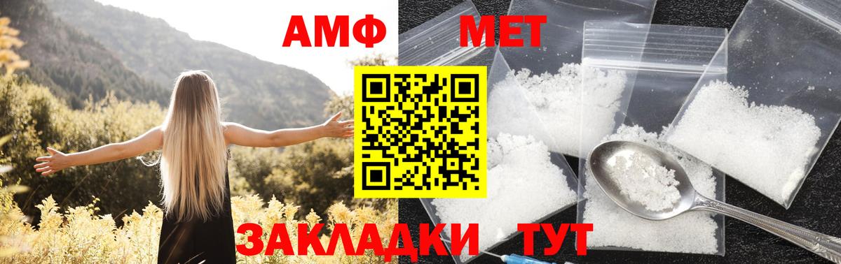 АМФ VHQ Новошахтинск