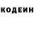 Кодеин напиток Lean (лин) S Sln