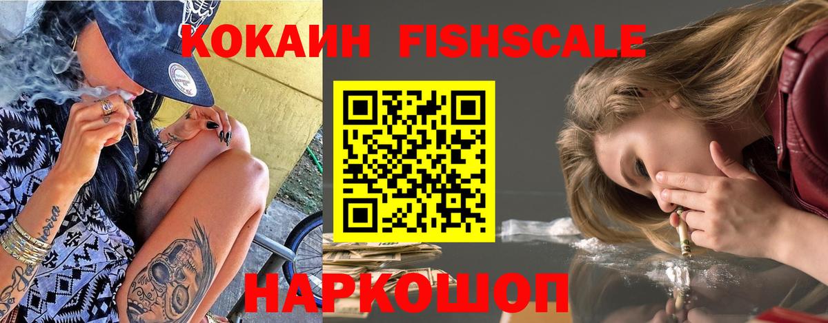 Новошахтинск  Cocaine 99%  Вход с VPN  Кокаин Боливия 