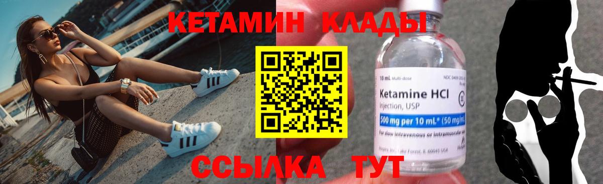 Новошахтинск  Кетамин VHQ  Вход с VPN  мега ссылки  КЕТАМИН VHQ 