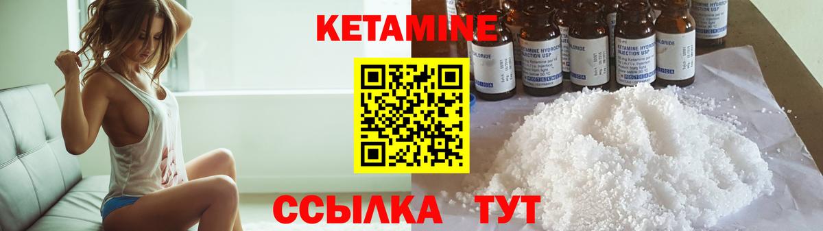 КЕТАМИН ketamine Новошахтинск