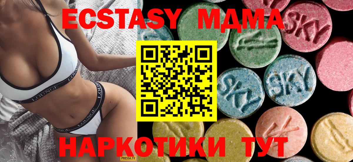 Новошахтинск  MDMA  Вход с VPN  МДМА кристаллы 