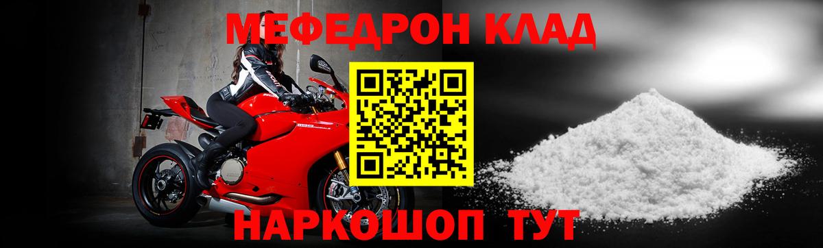 Меф мяу мяу  Мефедрон VHQ  Новошахтинск  Вход с VPN 