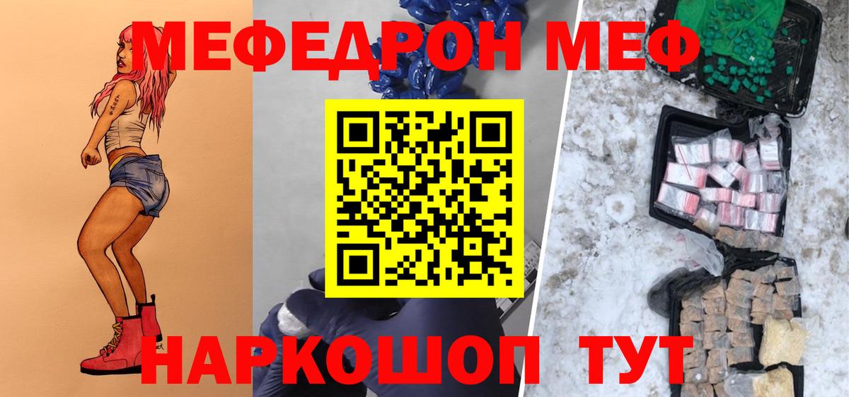 Меф мяу мяу кристаллы Новошахтинск