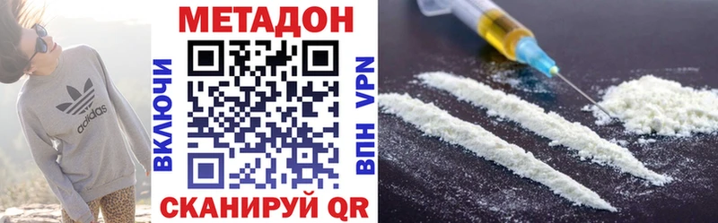 купить закладку  Новошахтинск  OMG вход  МЕТАДОН мёд 