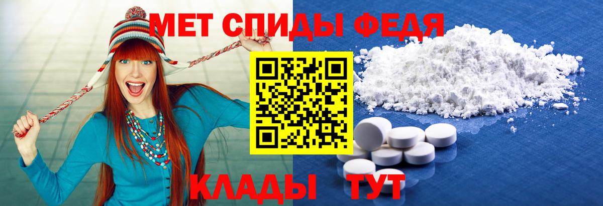 Метамфетамин мет  Вход с VPN  МЕТАМФЕТАМИН  Метамфетамин мет  Новошахтинск 