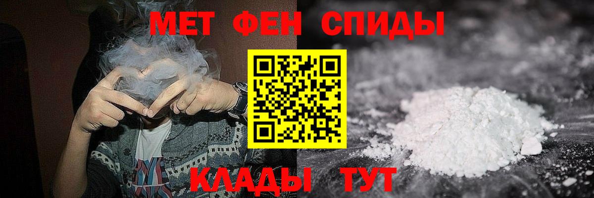 Метамфетамин пудра Новошахтинск